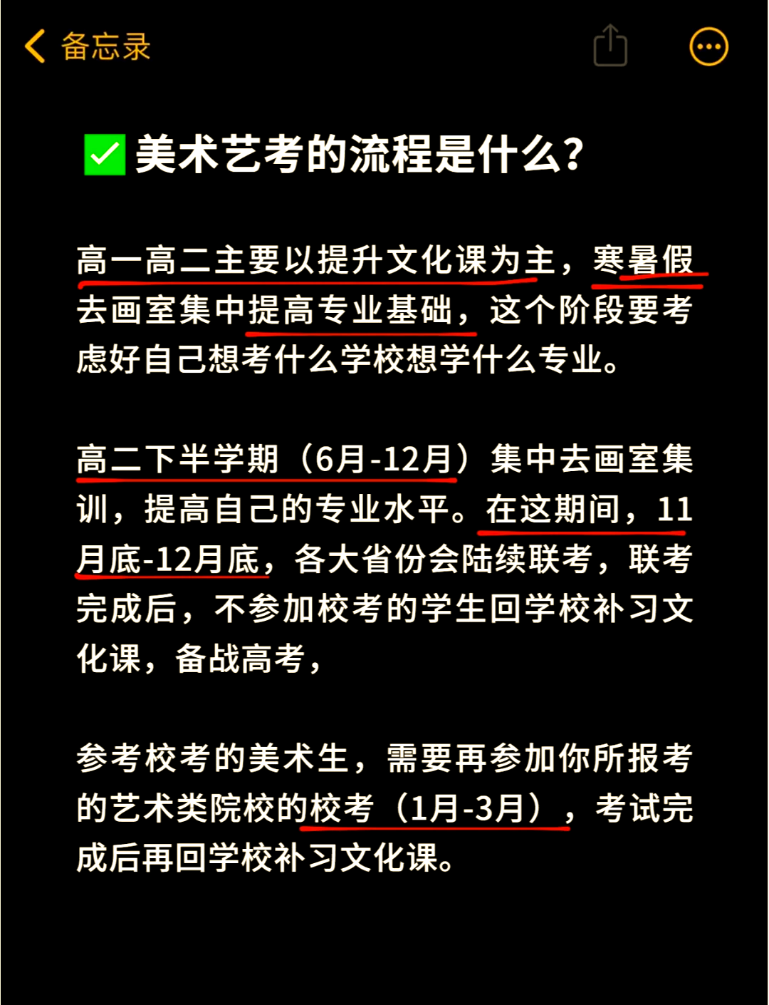 9个问题搞懂,你才算真正了解美术艺考!