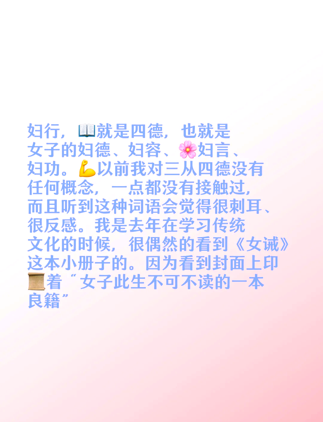 女德经照片图片