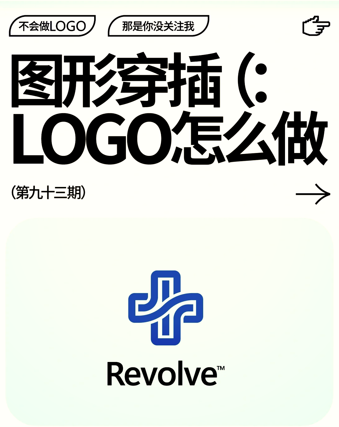 96 提取并添加logo教程