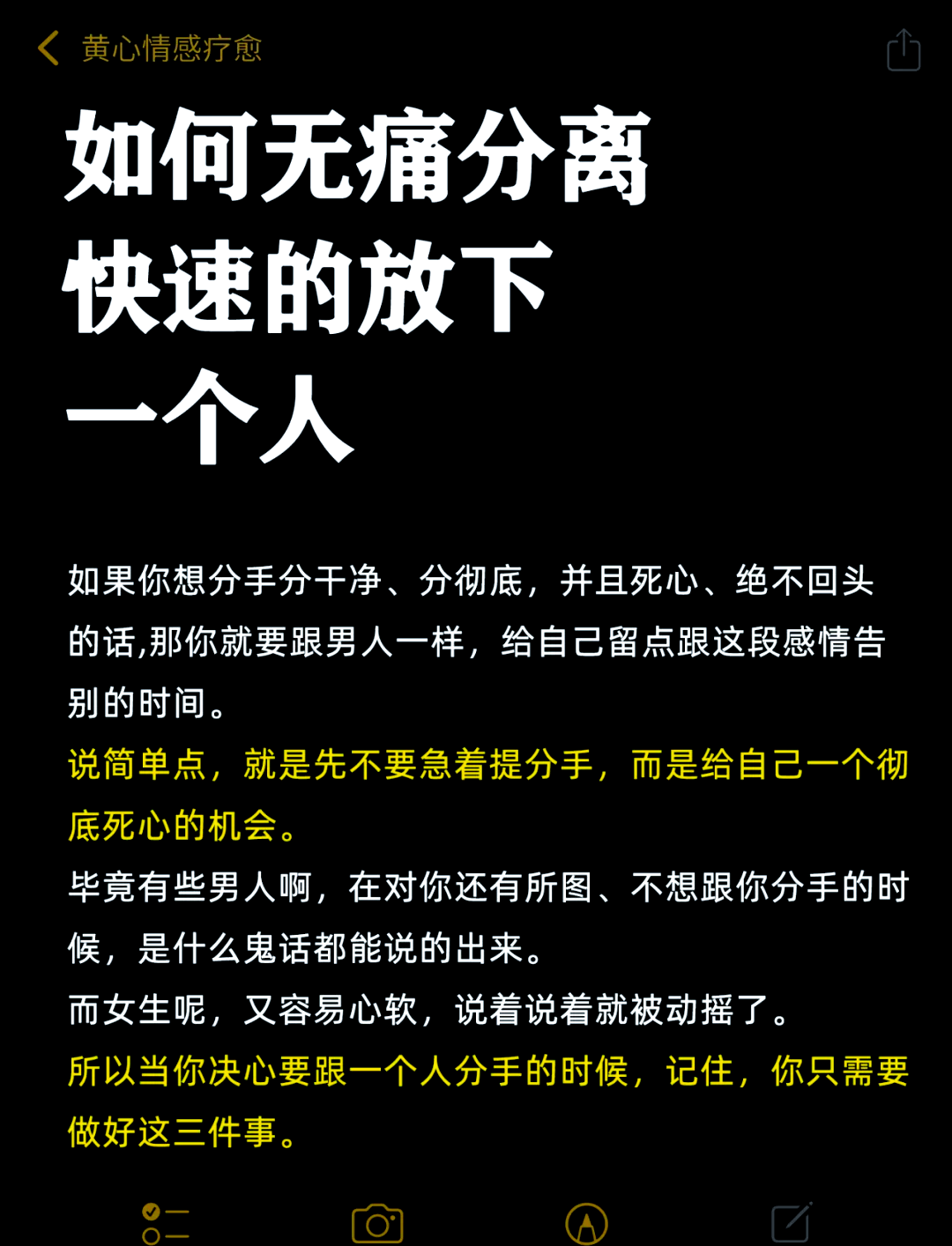 如何无痛分手?四个步骤教你放下