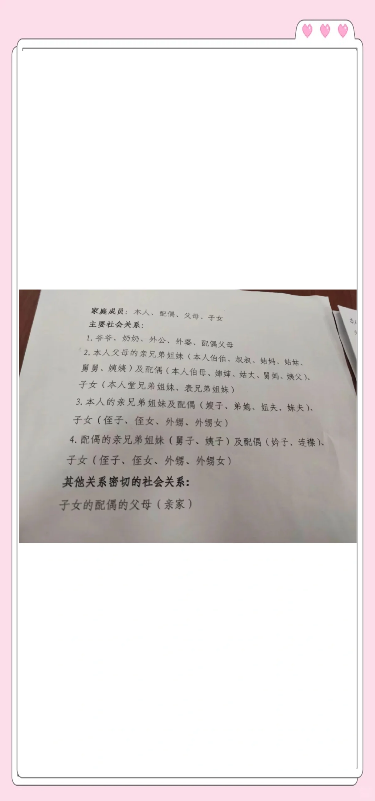 政审时,外祖父与自己的关系该怎么填写�