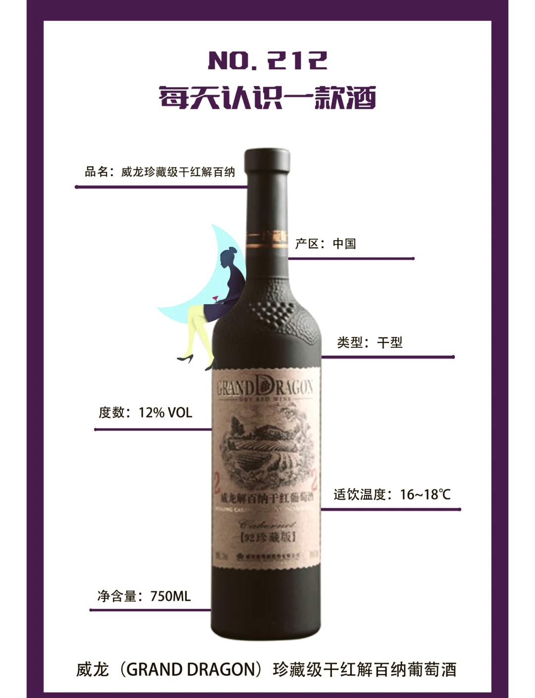 威龙干红葡萄酒5升装图片