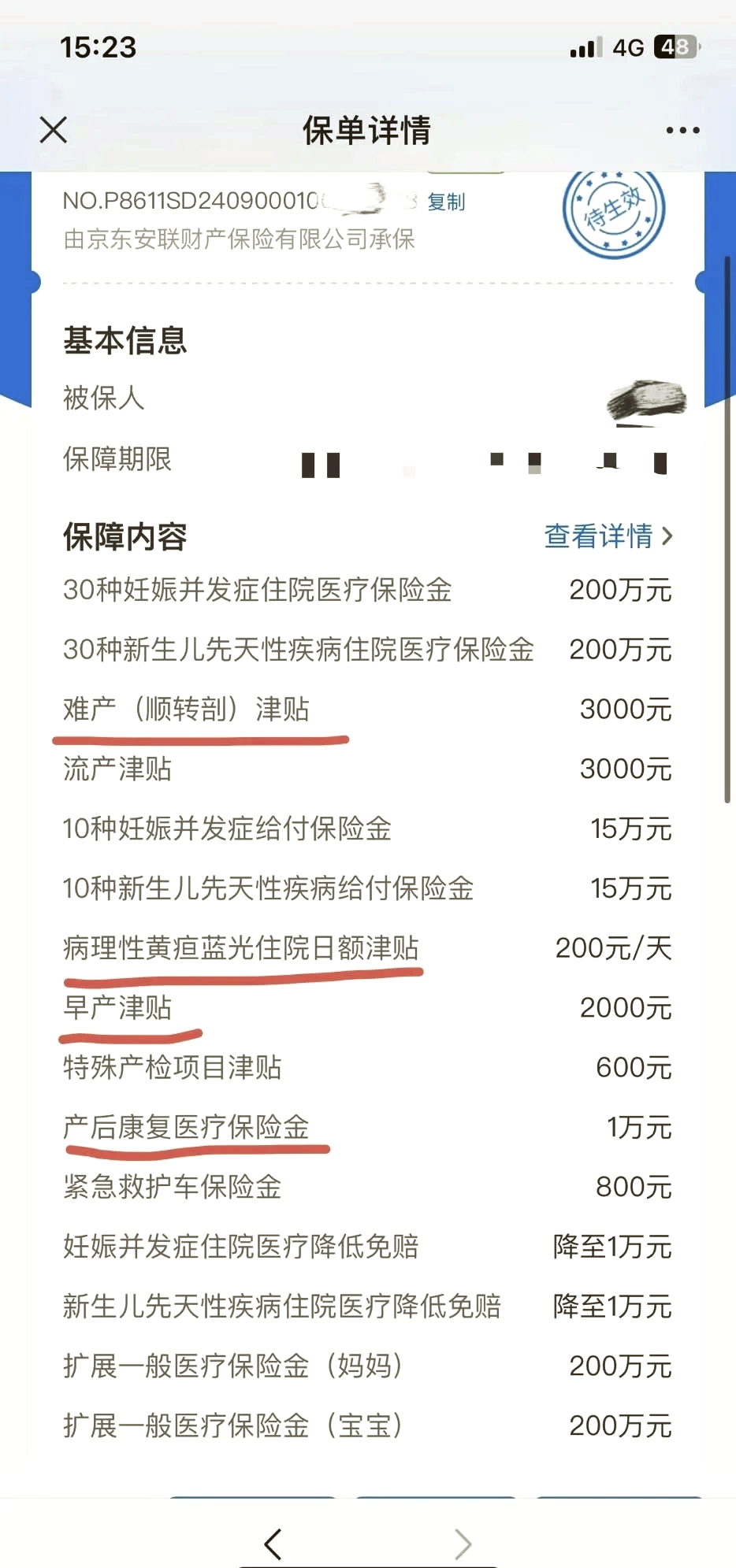 新生儿保温箱报销70%图片