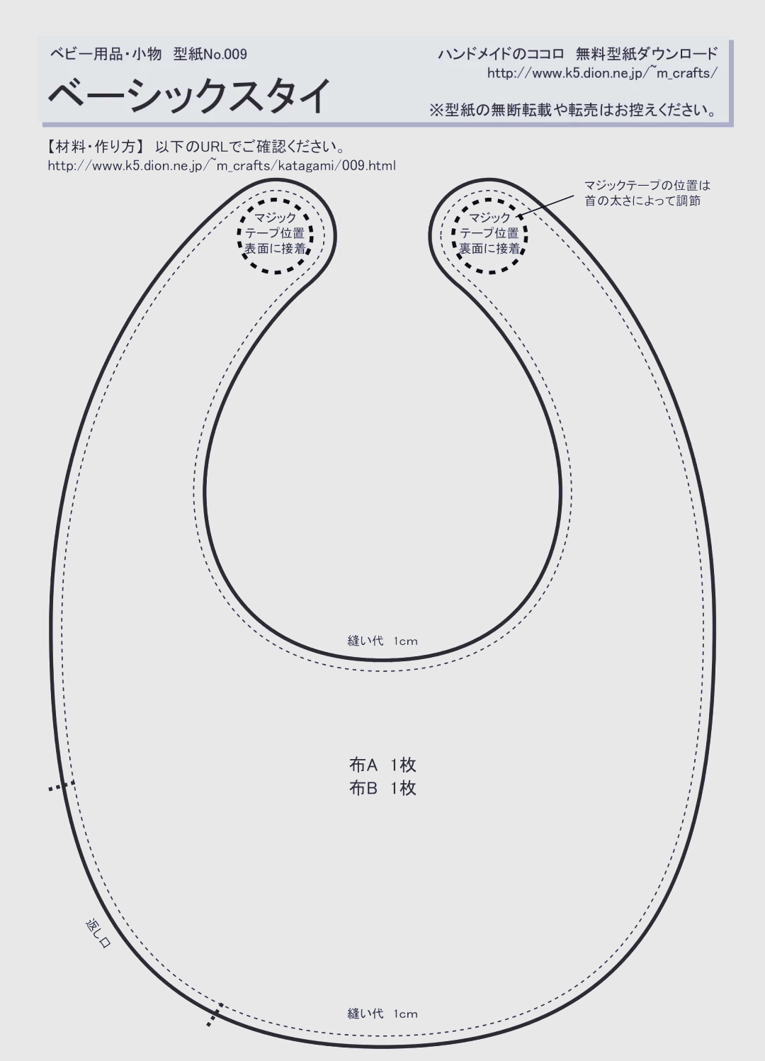 手工布兜的制作方法图片