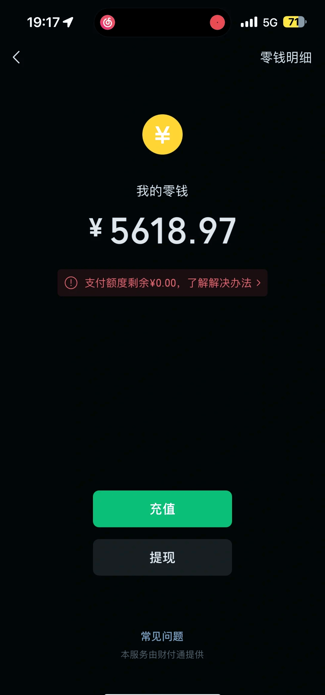 微信余额10万图片图片