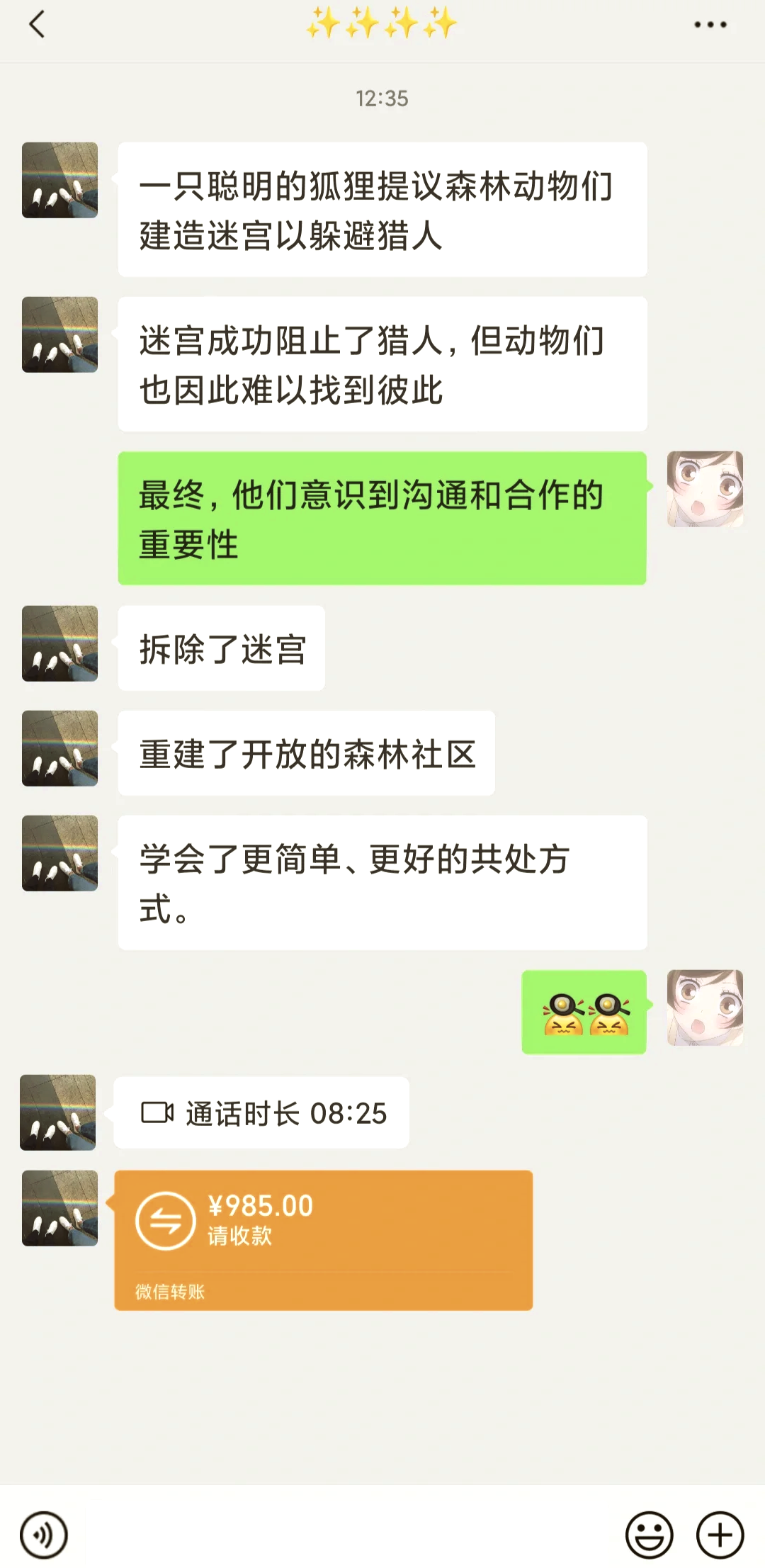 微商截图宝图片