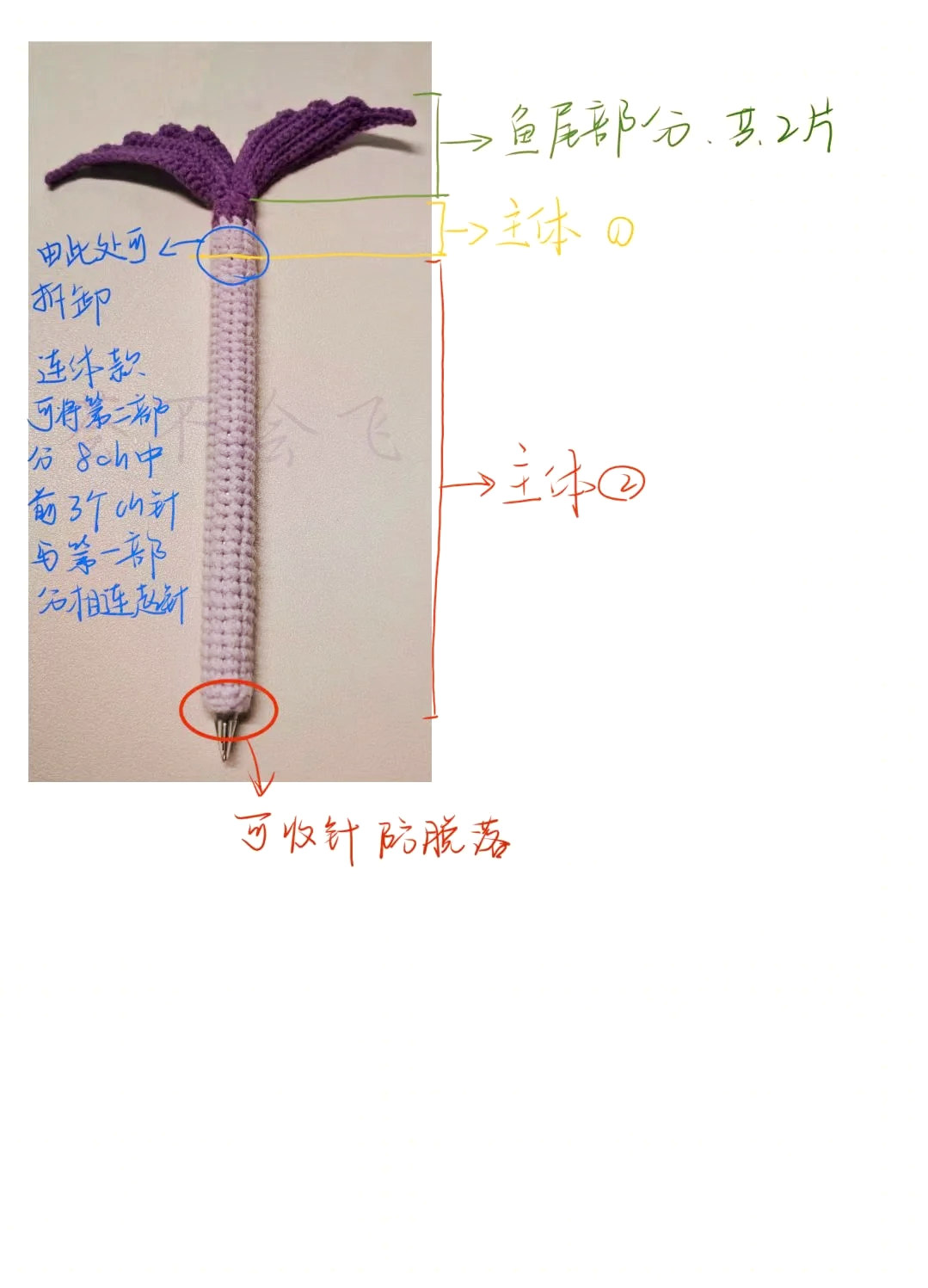 毛线编织笔套教程图片