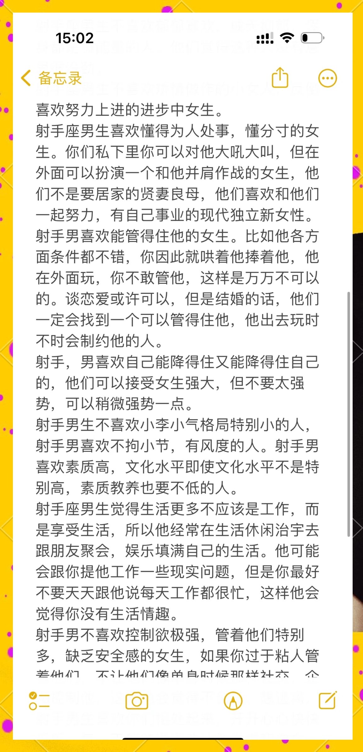 射手男偏爱的五种女生类型,你中招了吗?