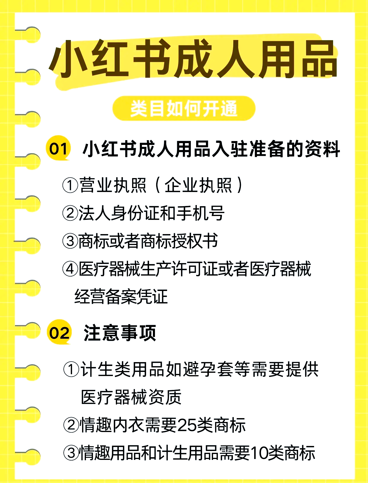 他居然在百度上卖成人用品,简直是创业赚钱的绝招!