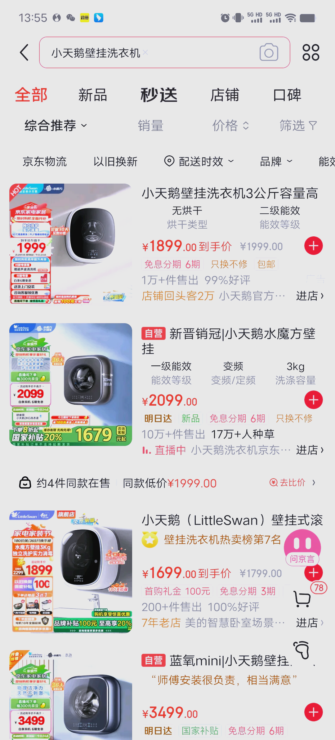 小吉洗衣机漏水维修收费100元,合理吗?