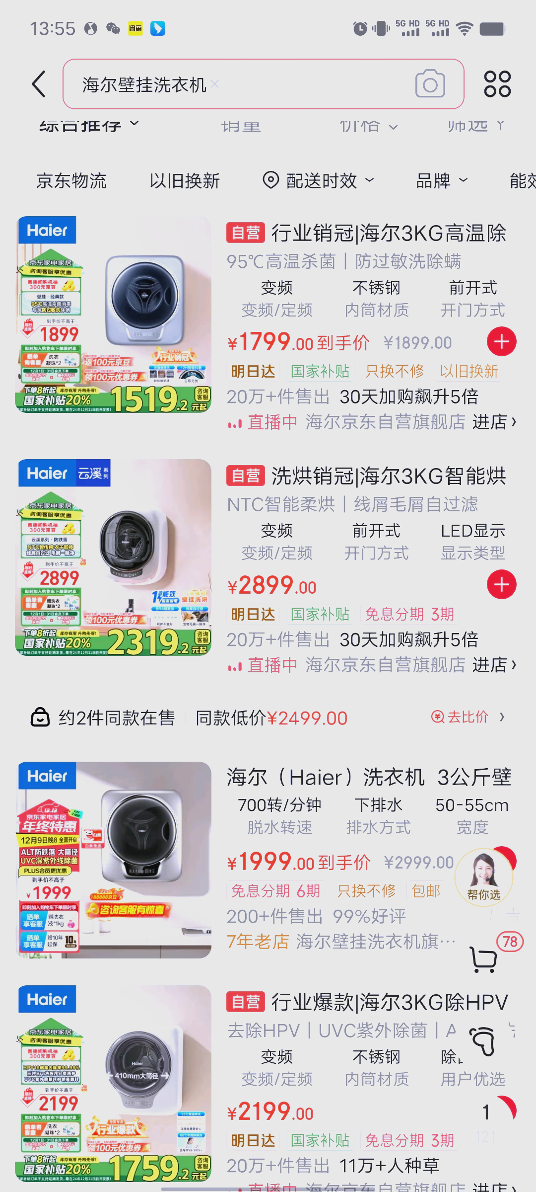 小吉洗衣机漏水维修收费100元,合理吗?