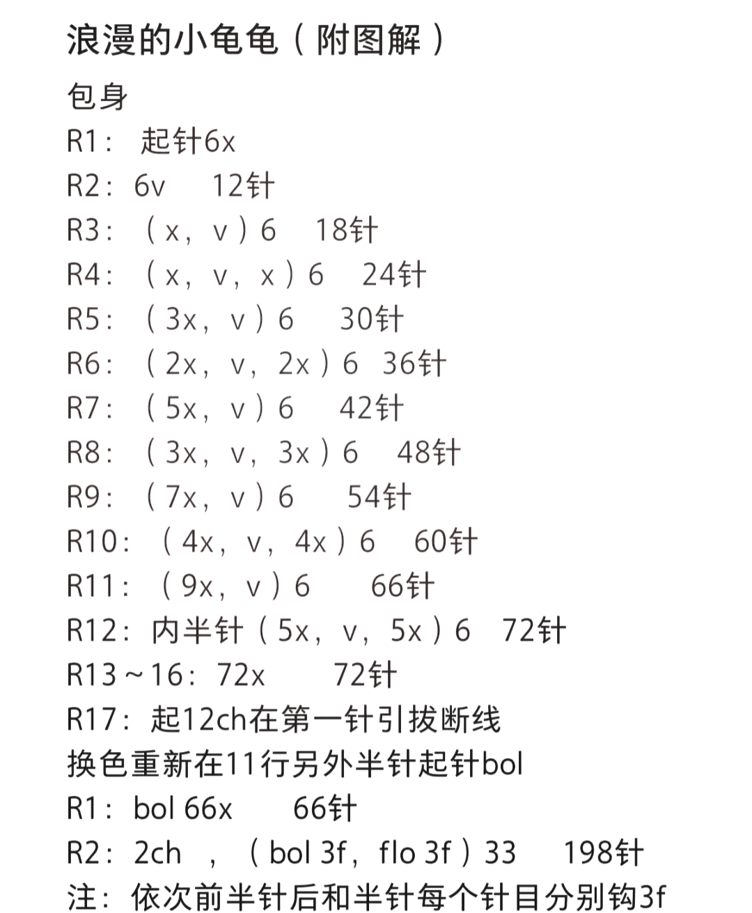 钩针迷你小包包教程图片