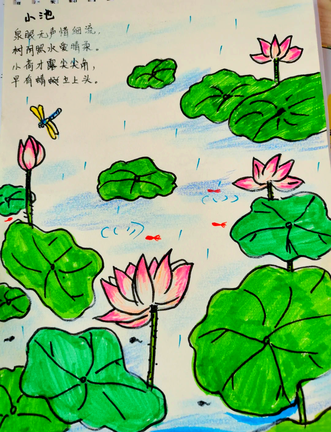 小池水粉画图片