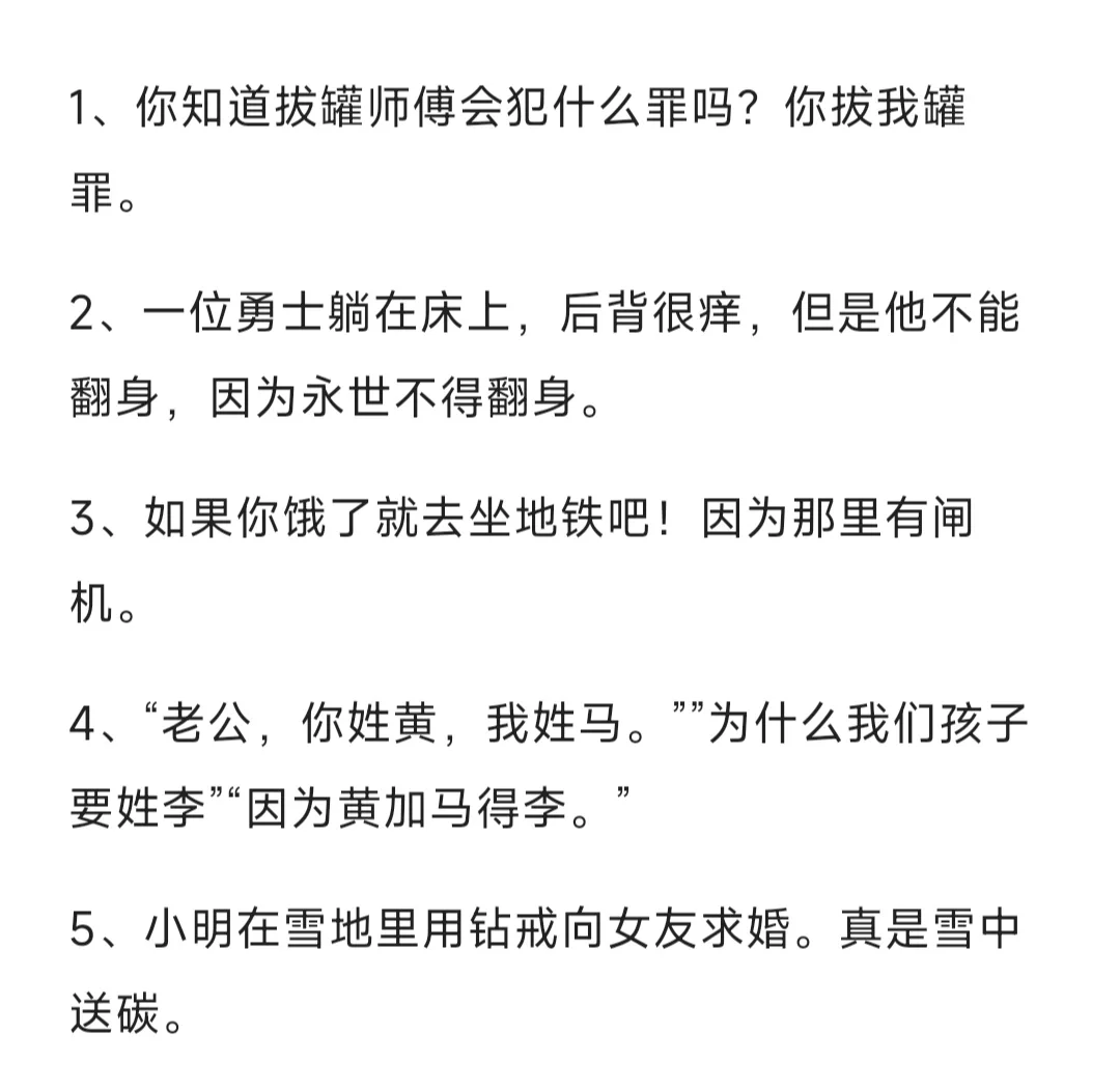 笑到肚子痛的100个笑话图片