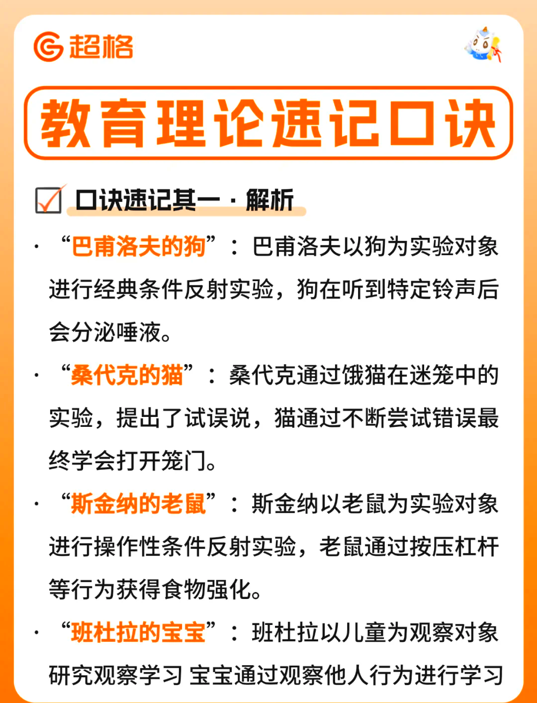 巴甫洛夫的狗简介图片