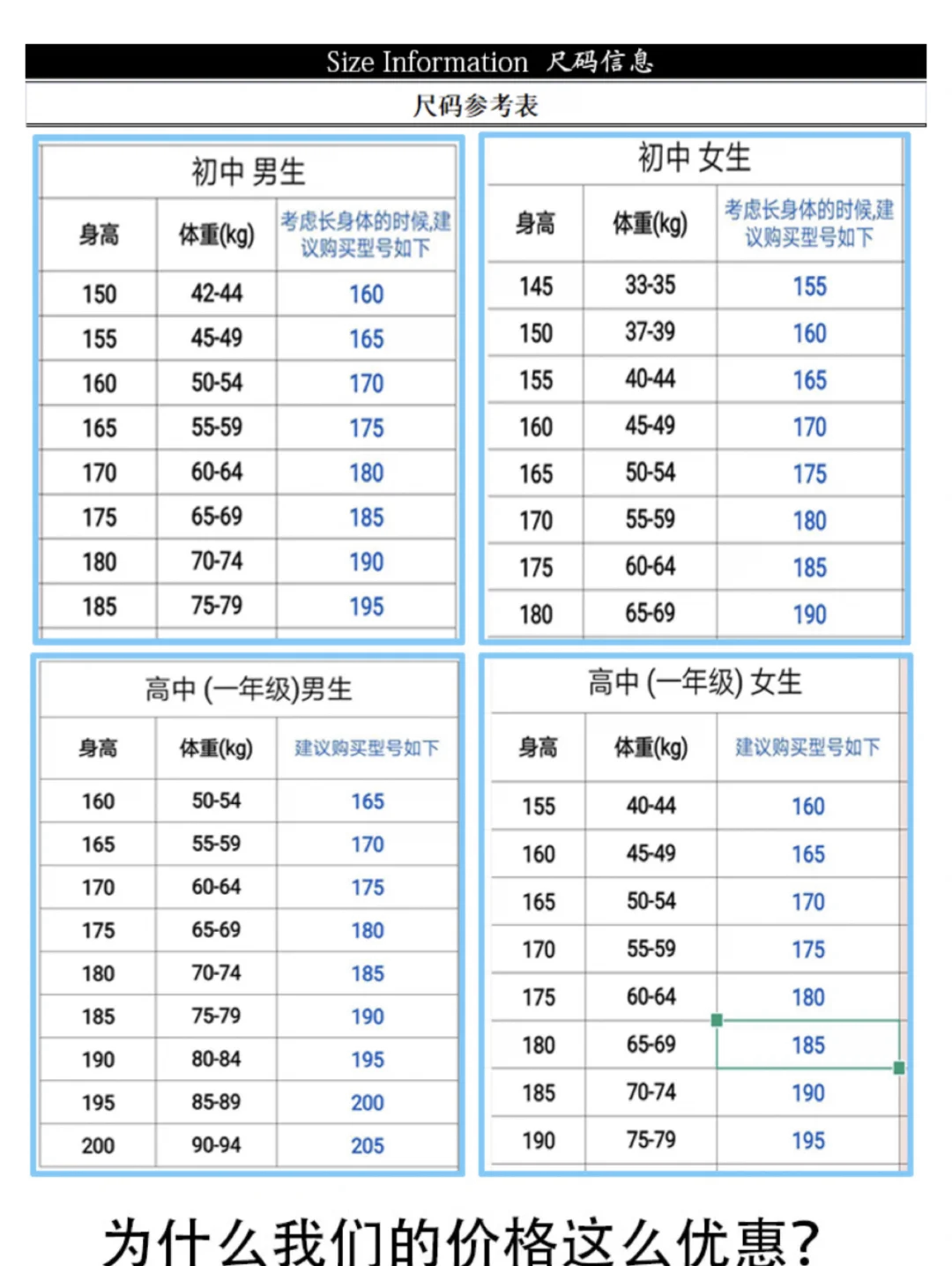 四川巴蜀中学校服图片