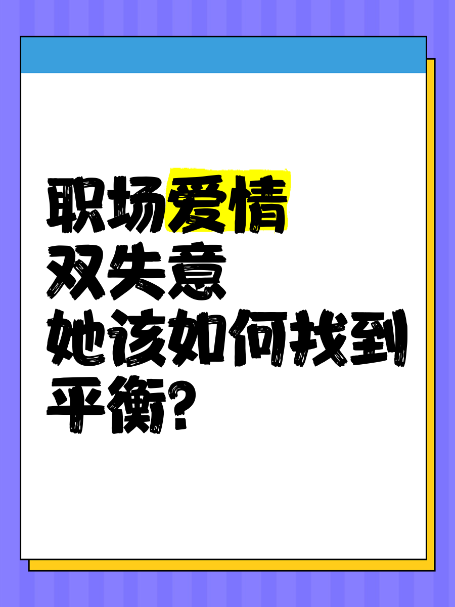 爱情失意的图片图片