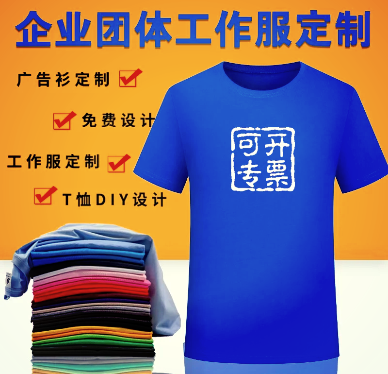 团建衣服定制图案图片图片