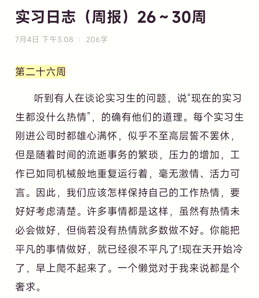 蘑菇丁工学云图片