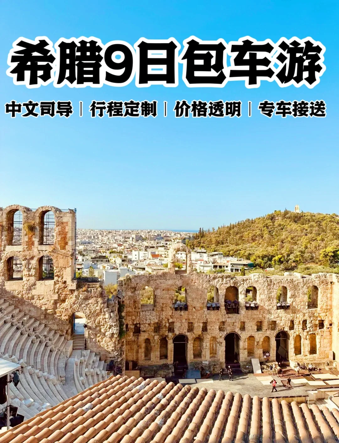 希腊旅游景点排名前十图片