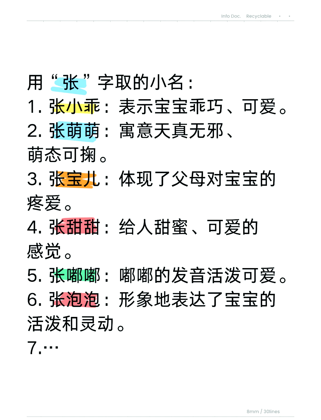 写出10个谐音字图片