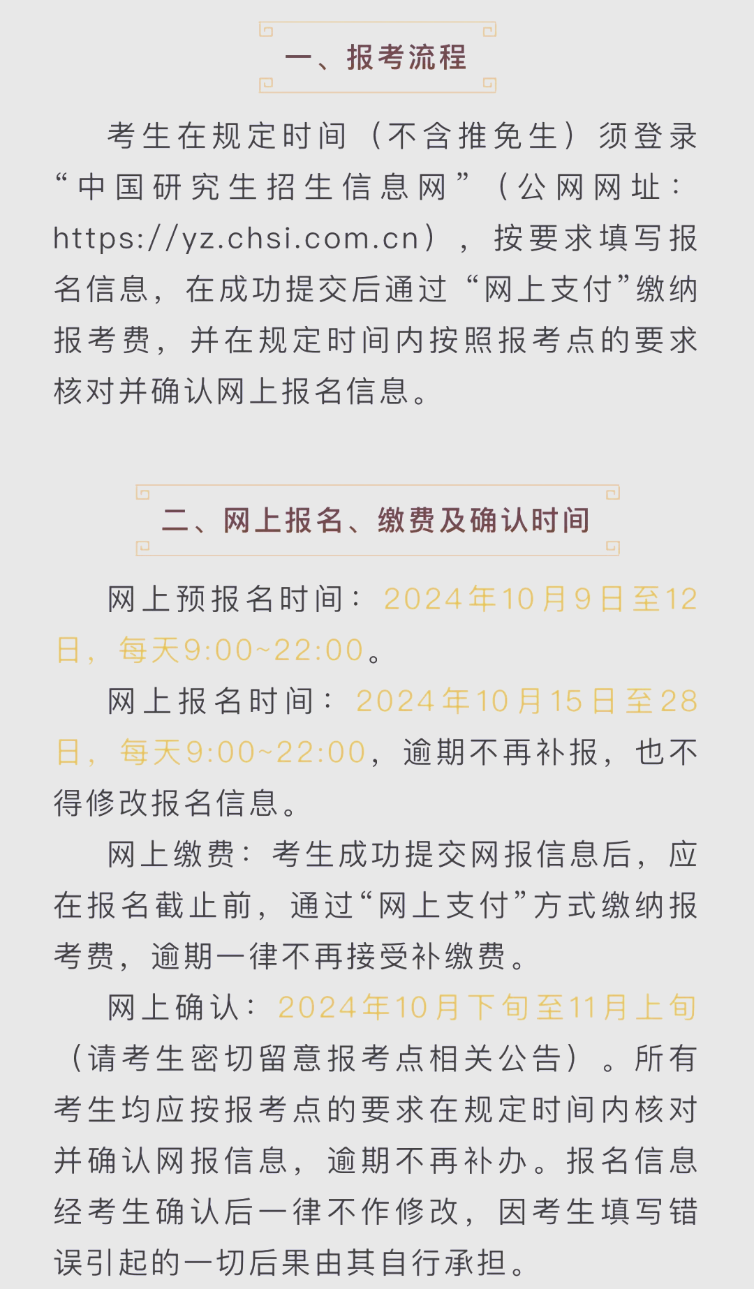 广东省2025年硕士招生考试报考点全攻略广东省2025年硕士研究生招生