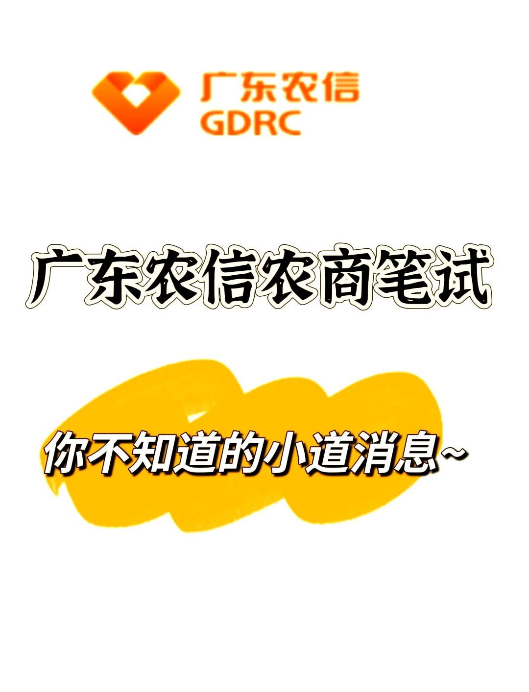 广东农信logo图片