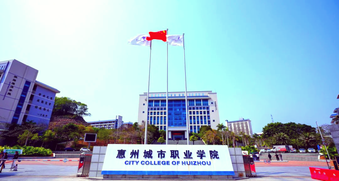 惠州市广播电视大学图片