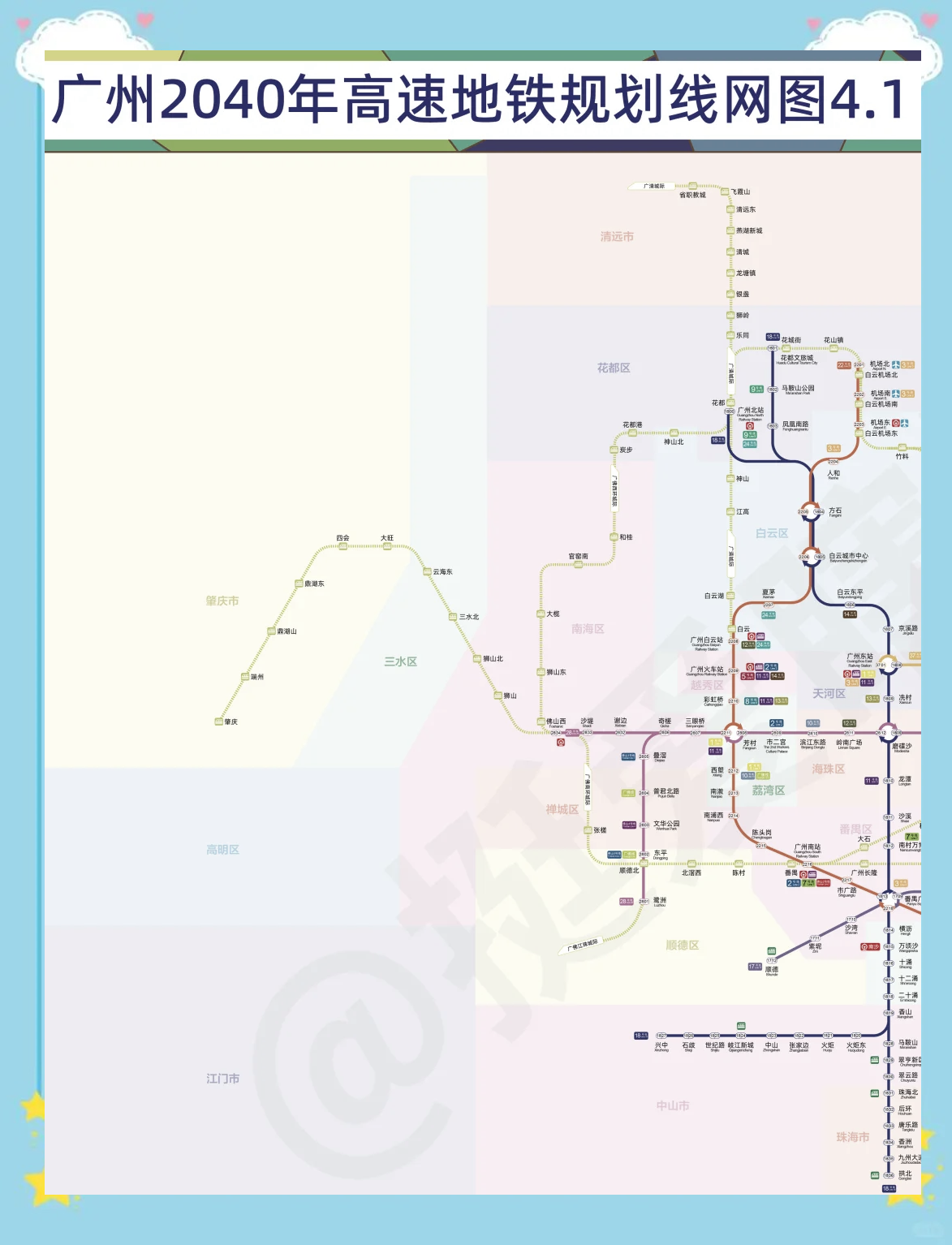 广州地铁2050年线路图图片