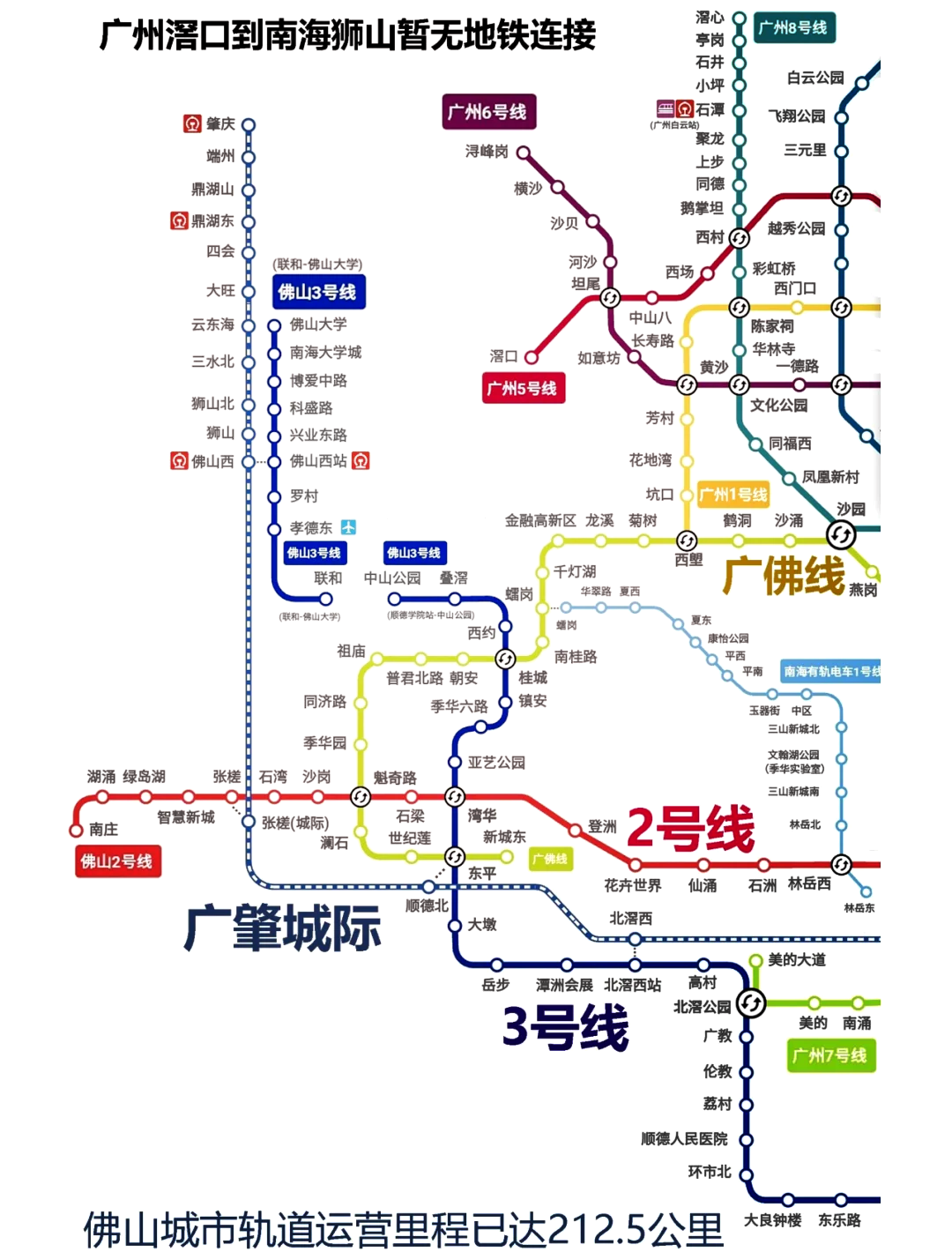 广佛2号线地铁线路图图片