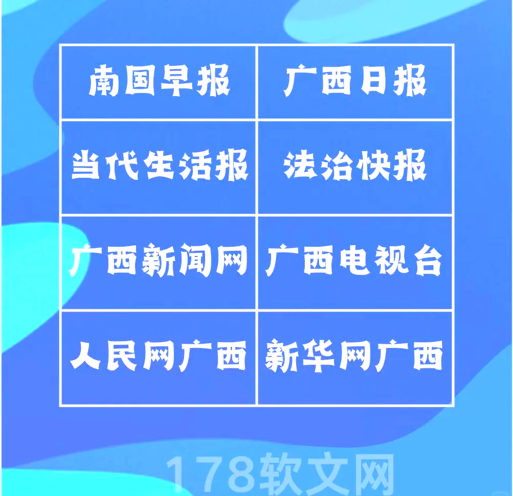 广西新闻投稿指南:这些平台你了解吗?