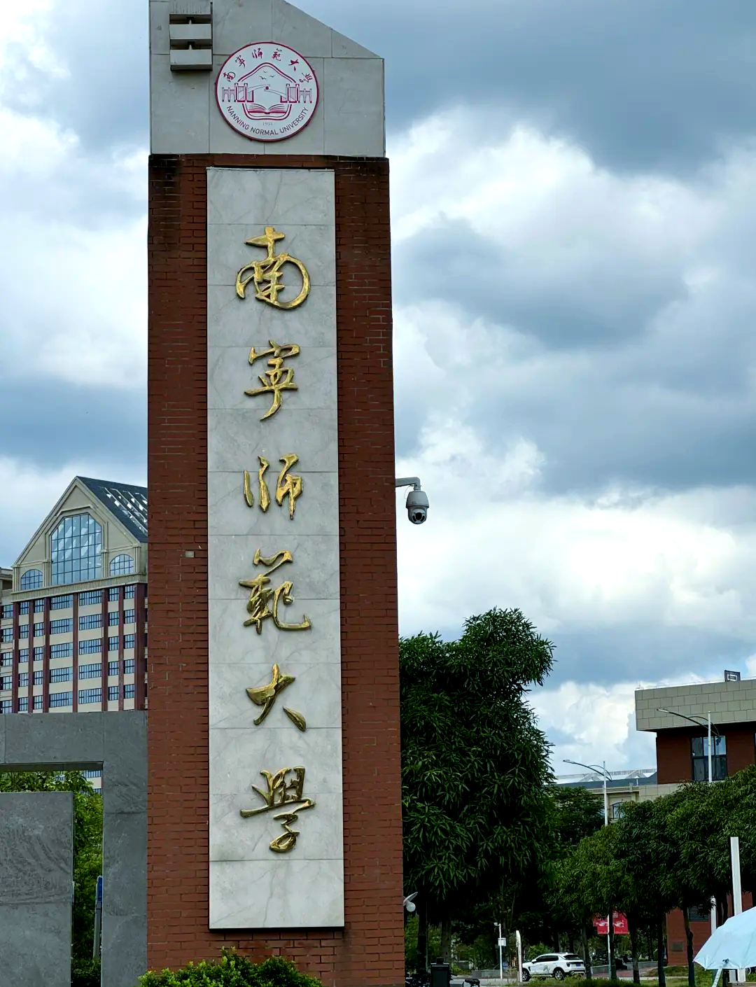 广西考研:南宁师范大学学科思政攻略