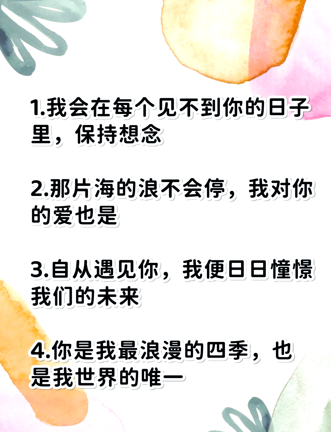 异地恋情话最暖心短句图片