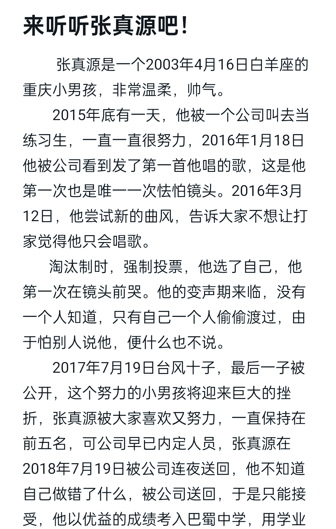 张真源巴蜀中学成绩图片