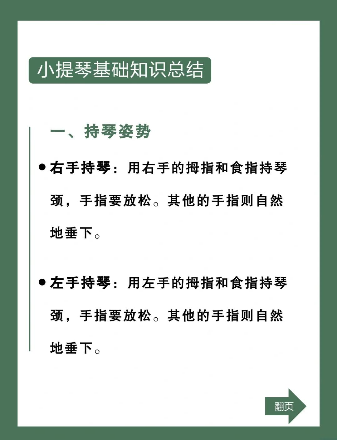 拉小提琴左手特别累图片