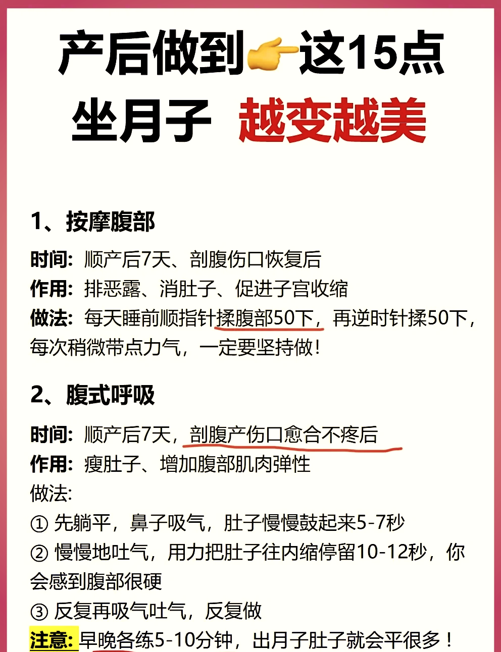 产后妈妈怎样减肥图片