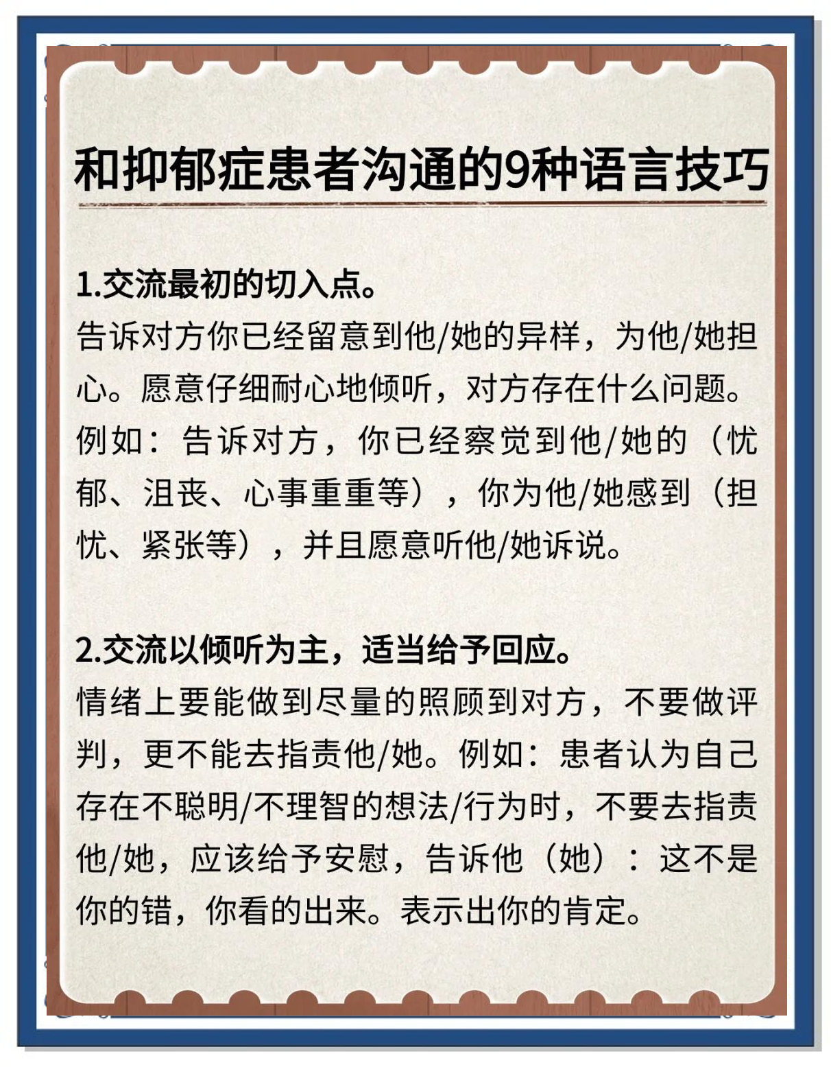 与抑郁孩子沟通的9个关键技巧�