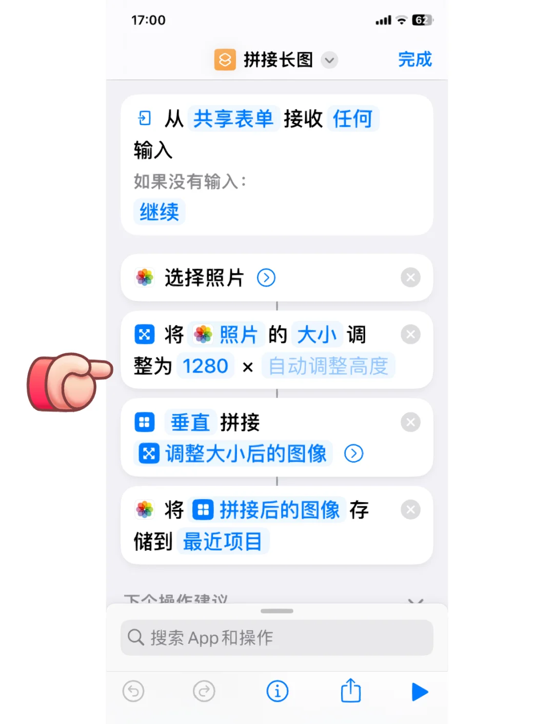 无缝长图拼接app图片