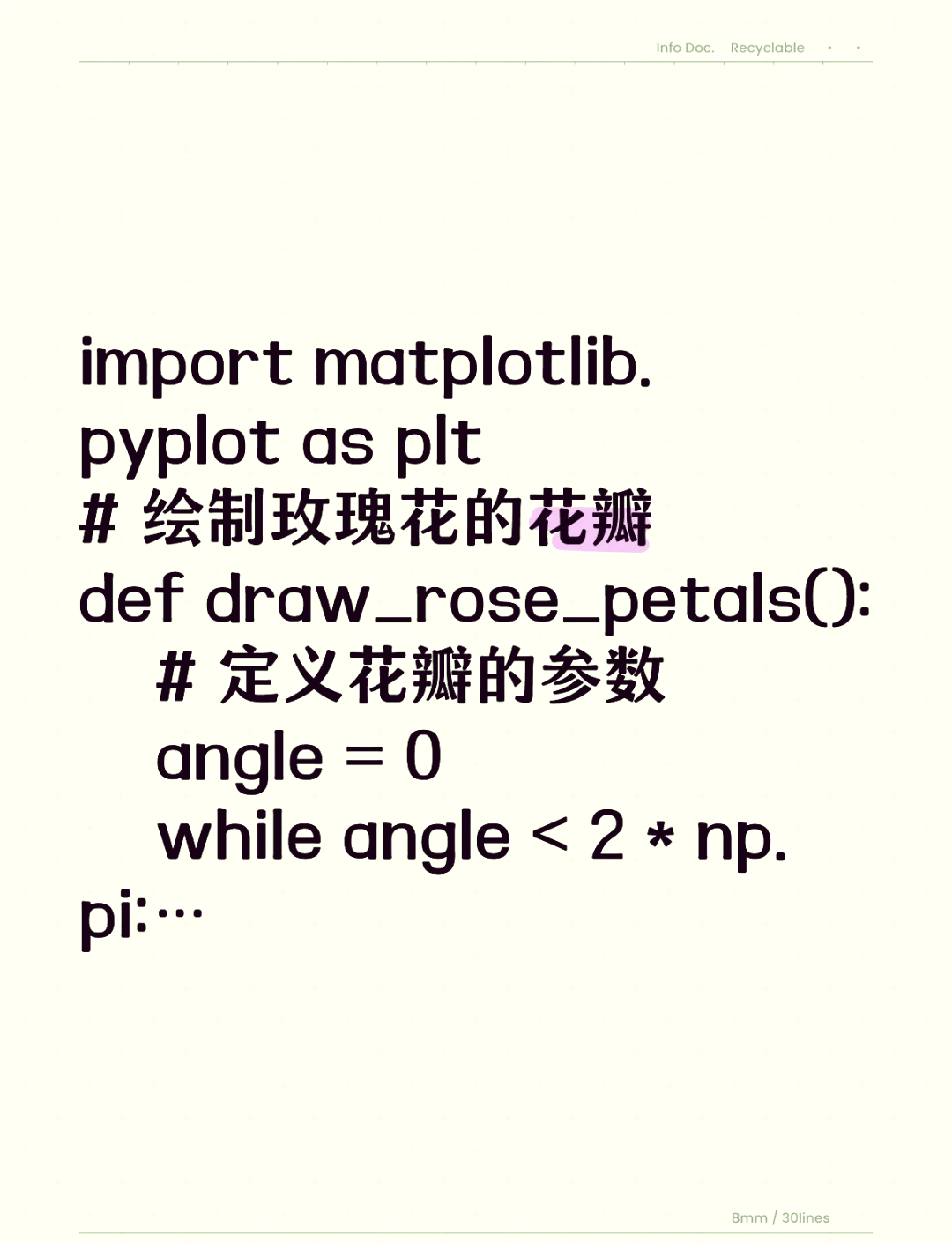 python画玫瑰花代码图片