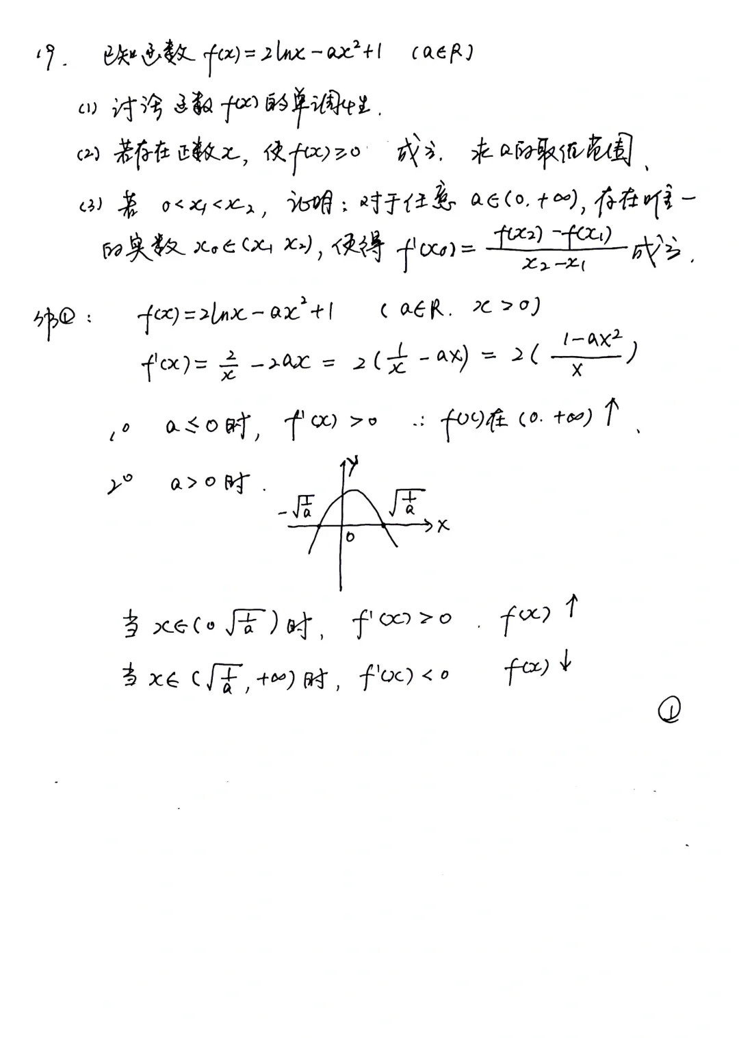 e的2x次方的导数图片