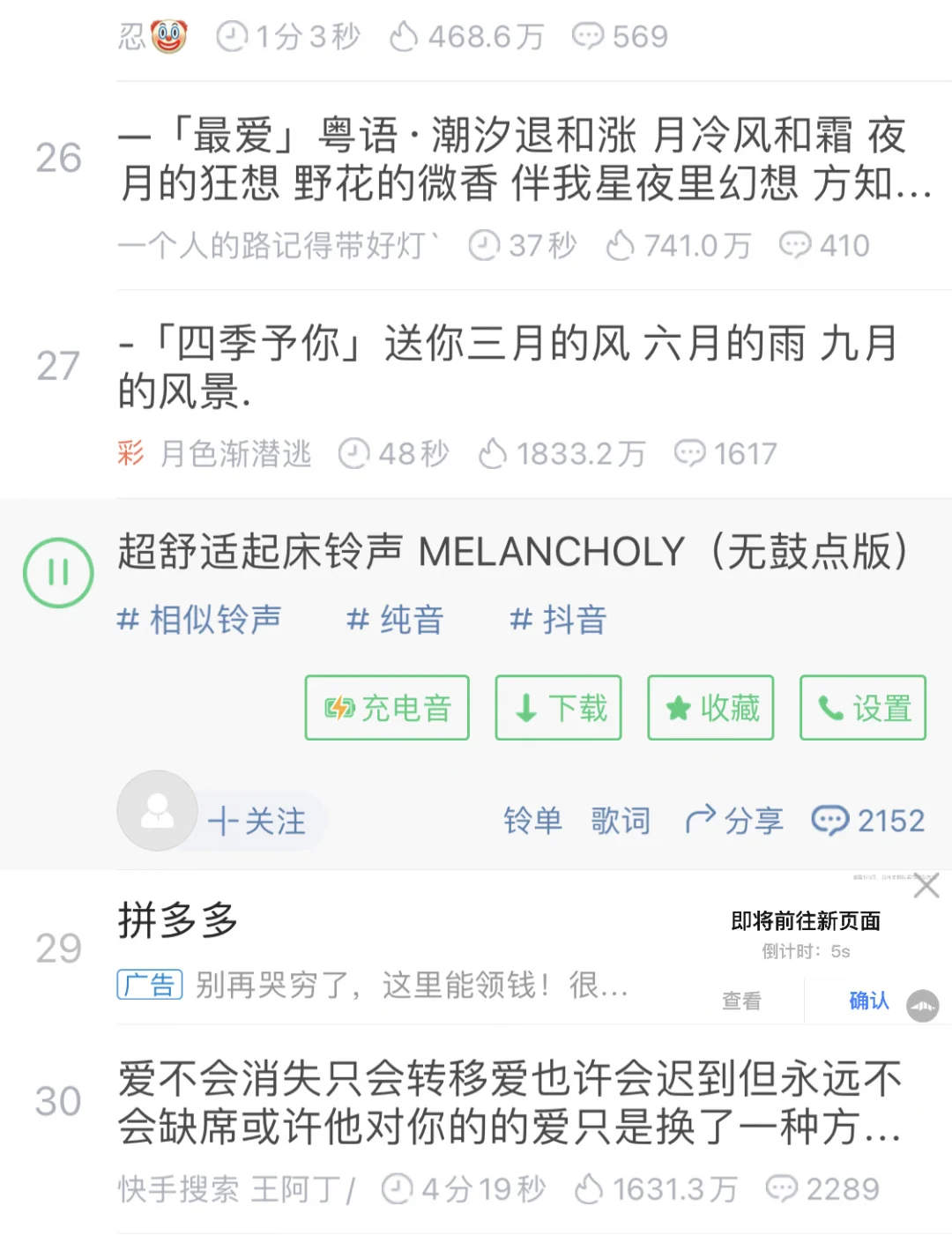 iphone铃声下载与删除全攻略�