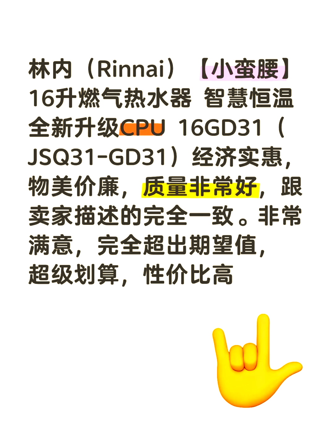 林内燃气 热水器 升性价比相关图片1