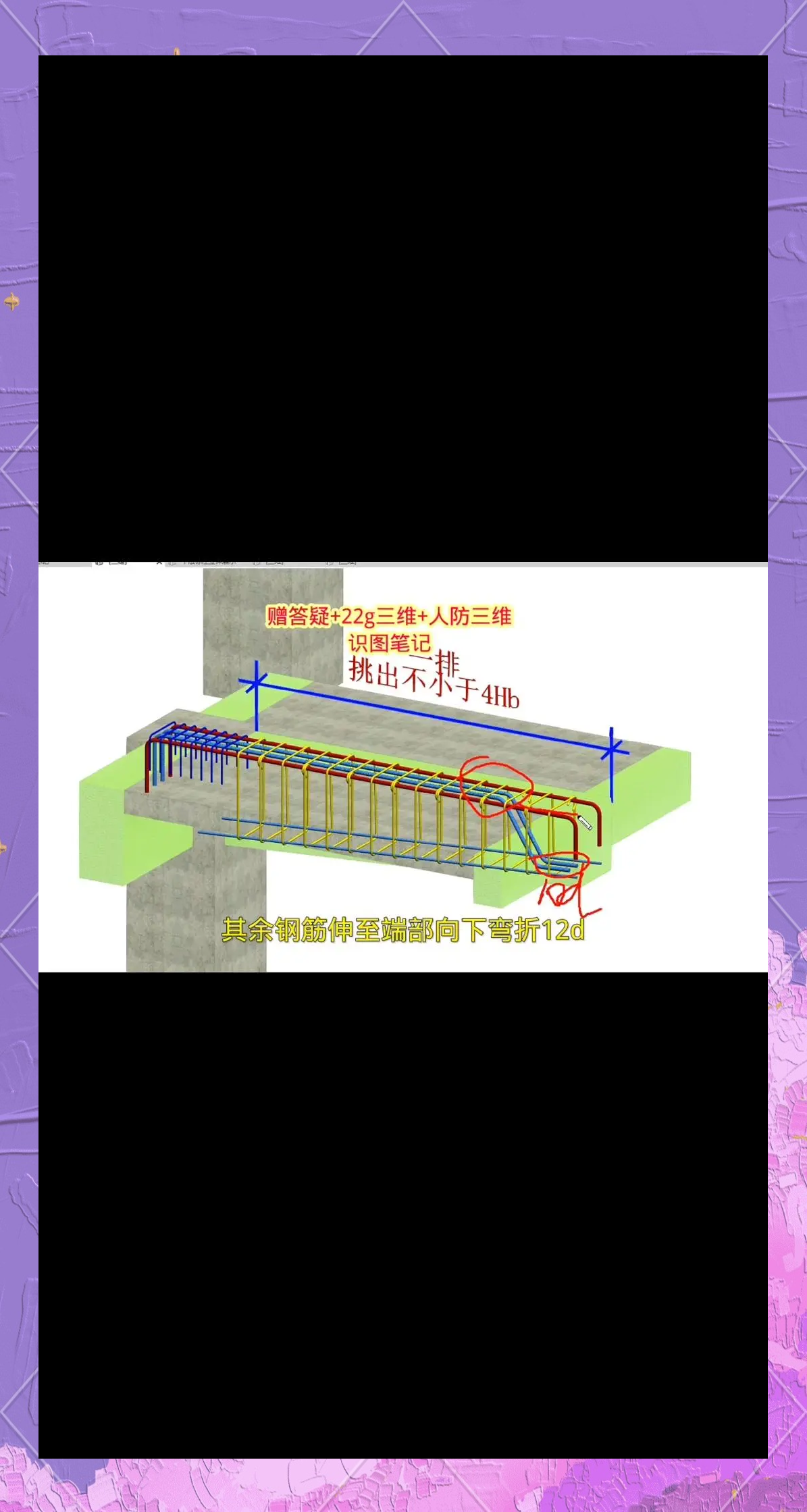 挑梁伸入墙体长度图片