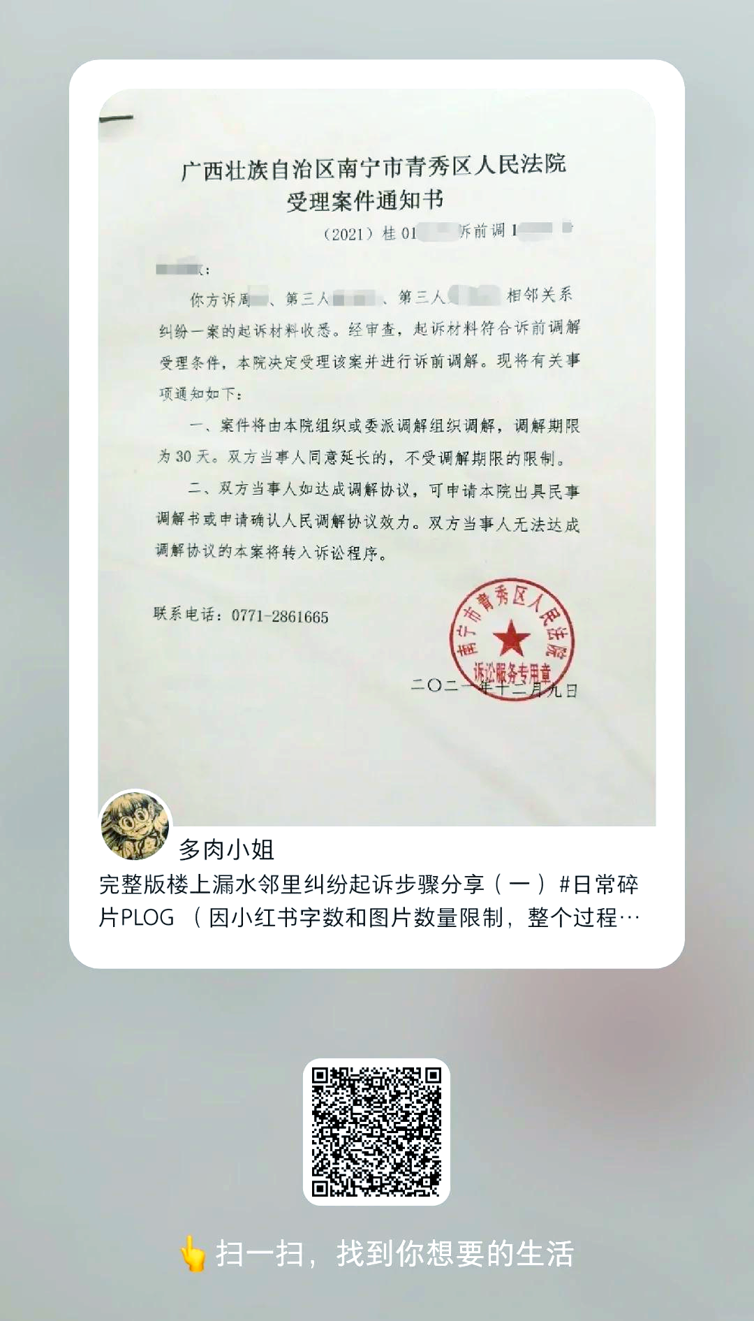 楼上漏水起诉指南:如何正确进行检测鉴定