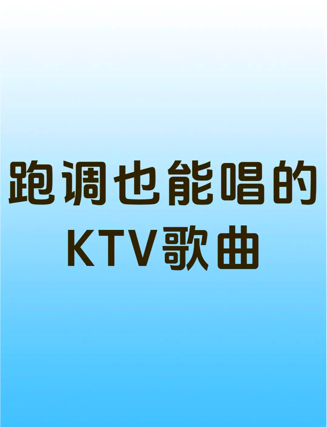 ktv沙漠骆驼跑调女版图片