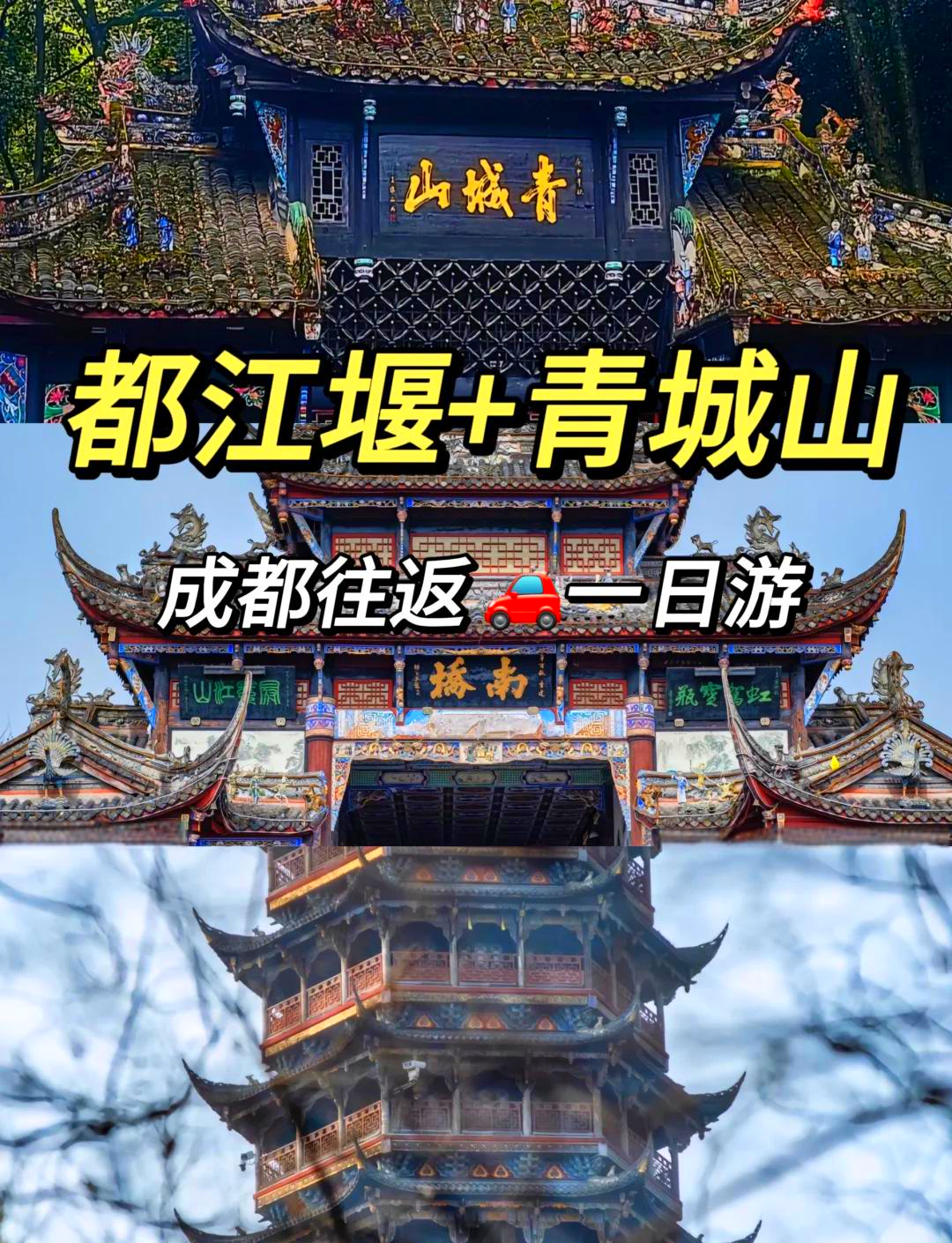 成都市区景点一日游图片