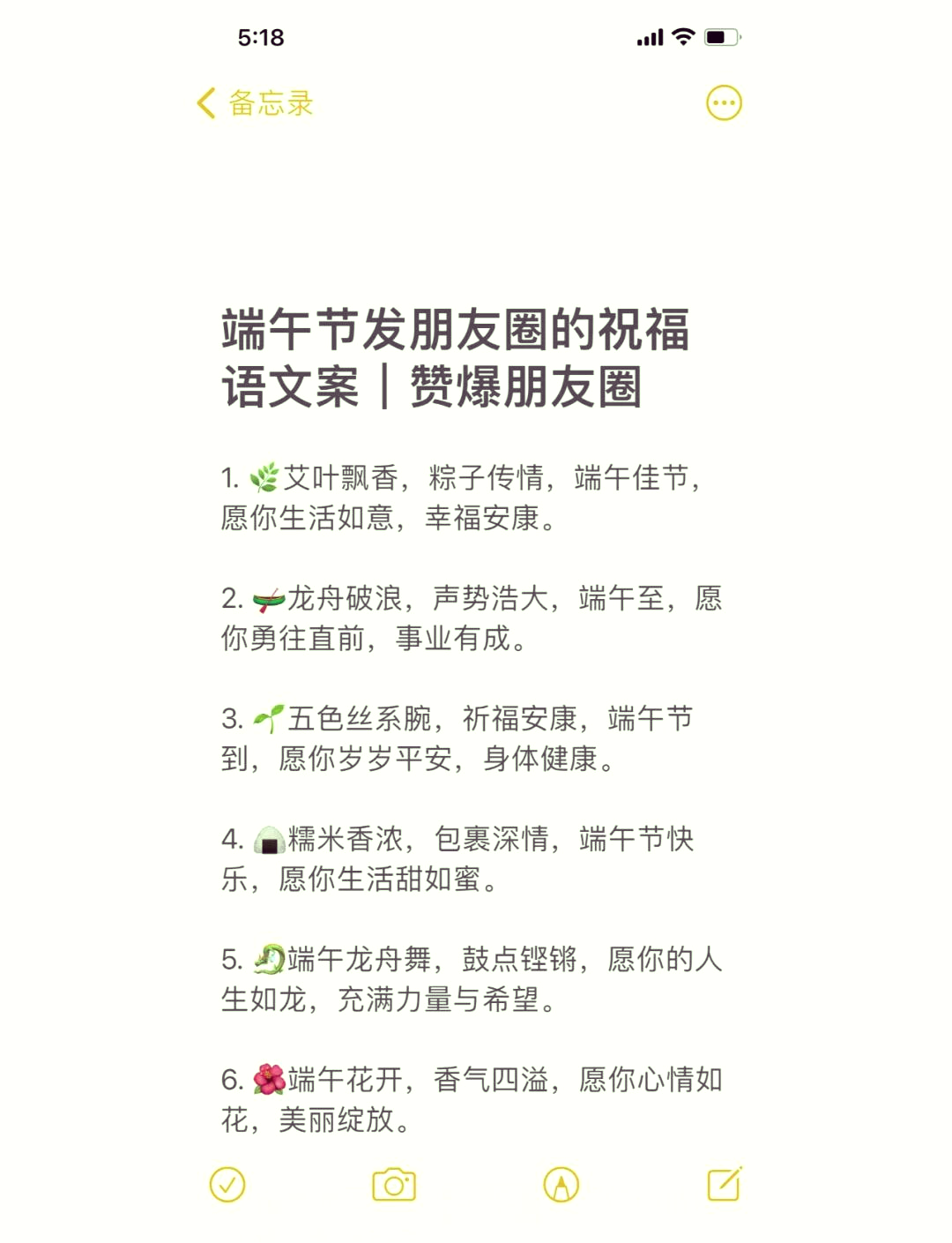 端午节文字文案图片