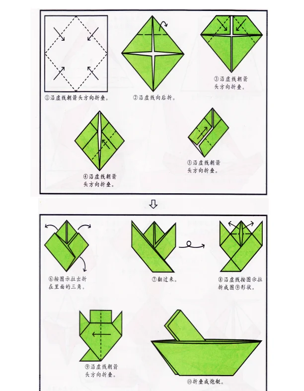 炮船的折纸方法图片