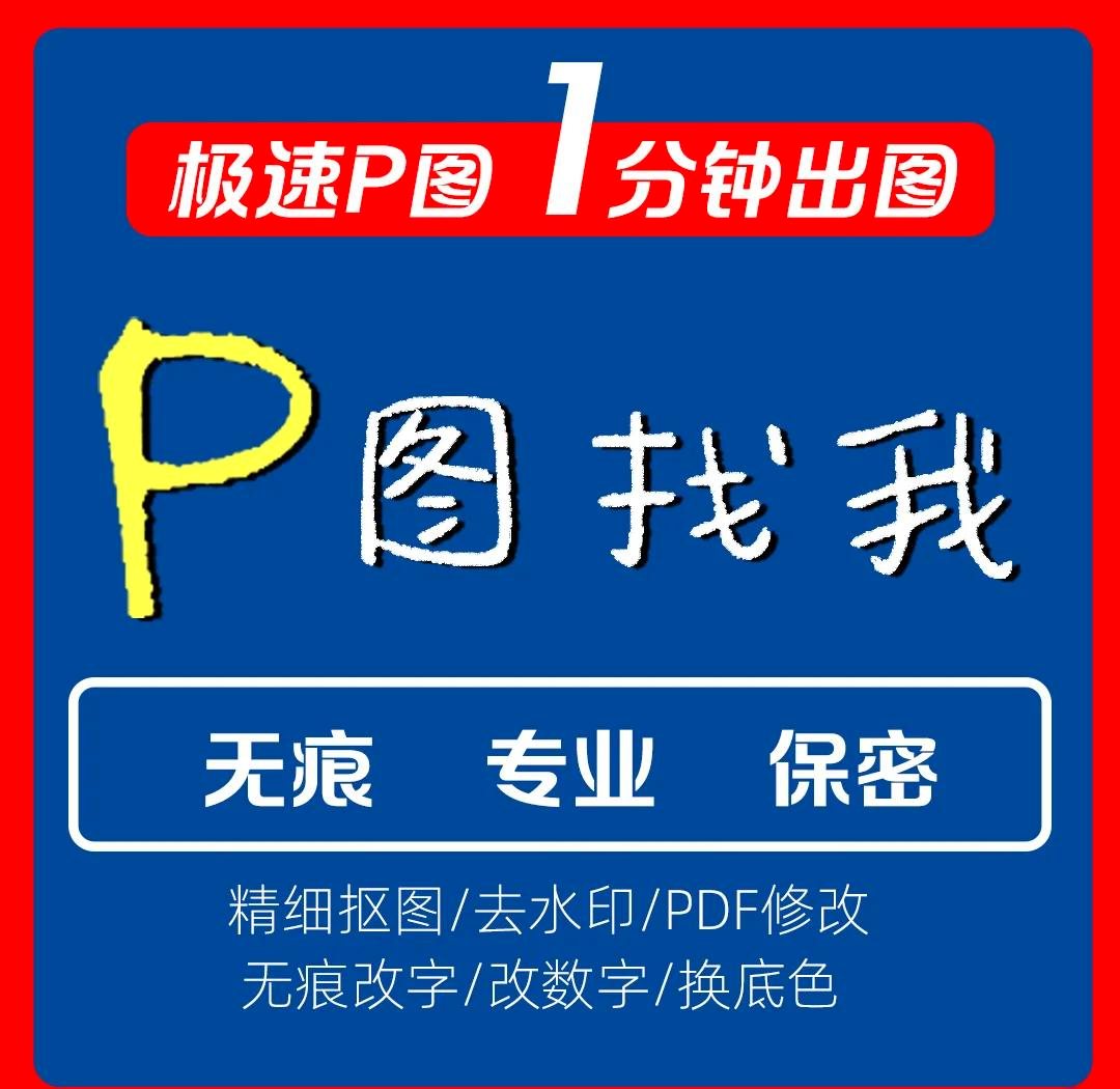 无痕迹p图软件图片