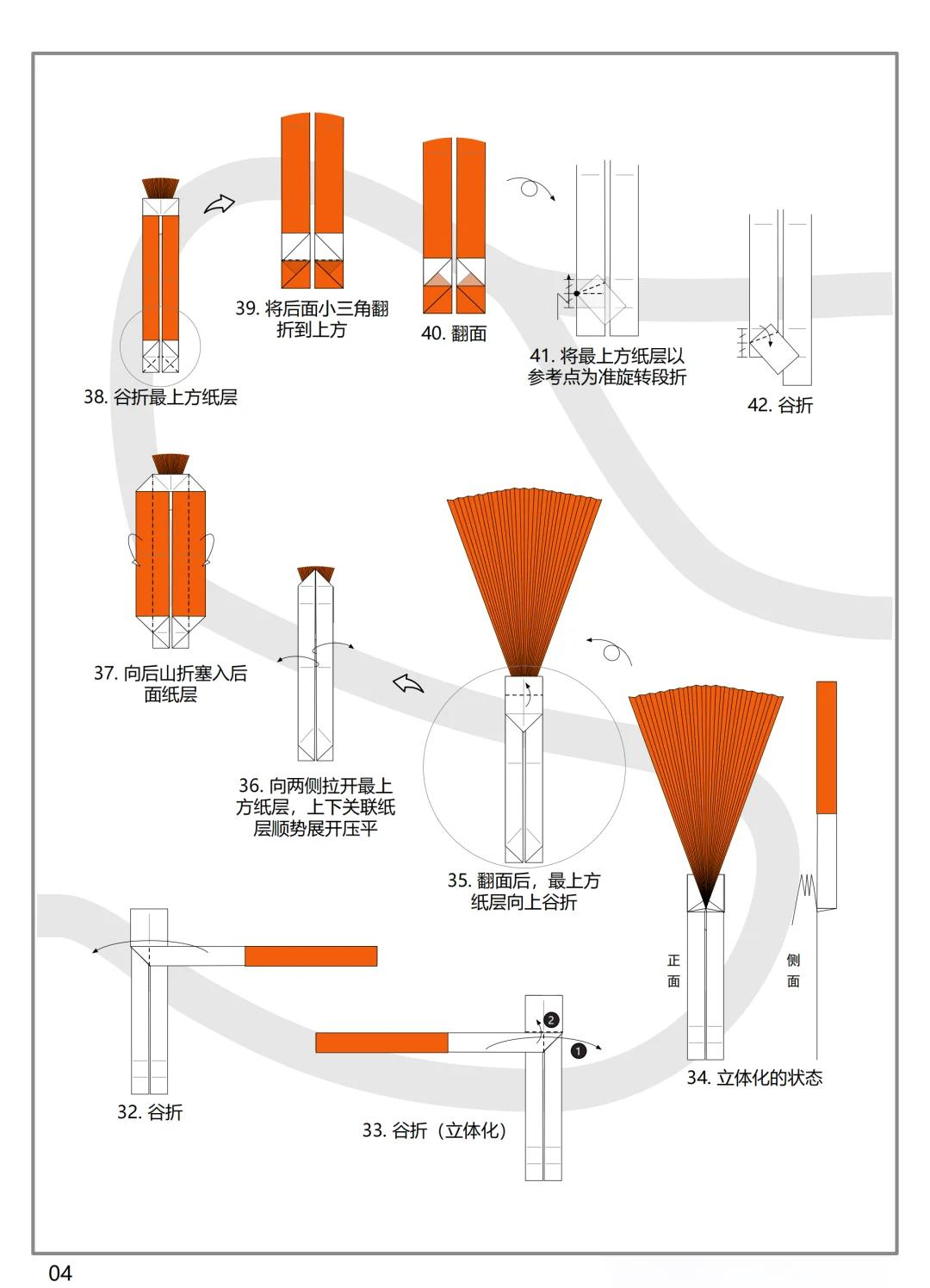 手工折扇子步骤图片